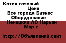 Котел газовый Kiturami world 5000 20R › Цена ­ 31 000 - Все города Бизнес » Оборудование   . Ненецкий АО,Нарьян-Мар г.